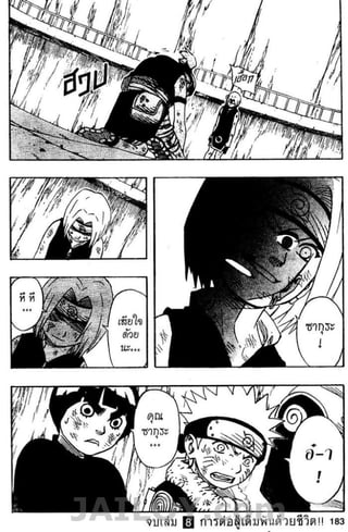 Naruto 8