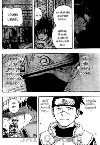 Naruto 8