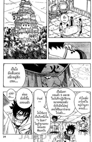 Naruto 8