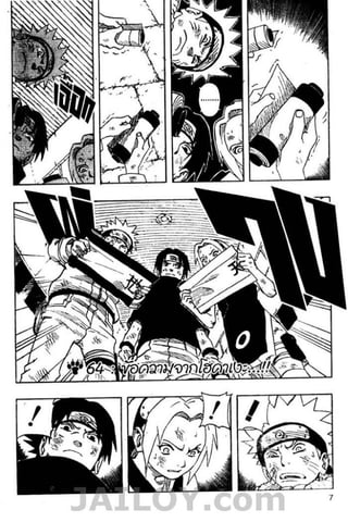 Naruto 8