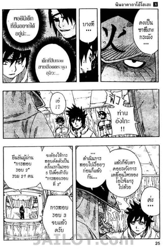Naruto 8