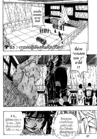 Naruto 8