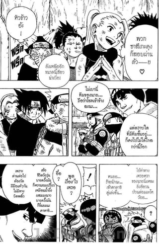 Naruto 8