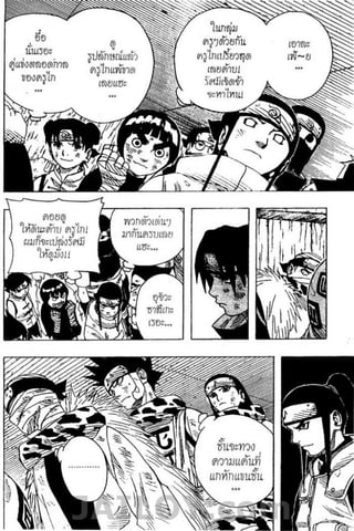 Naruto 8