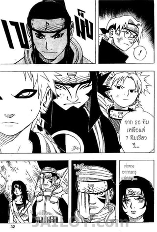 Naruto 8