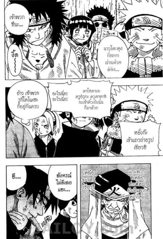 Naruto 8