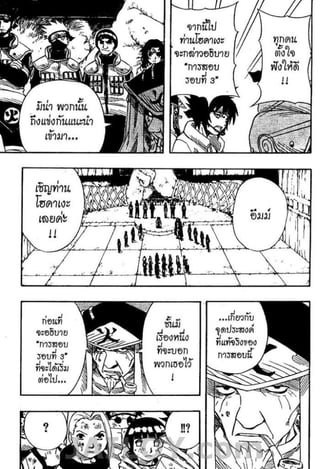 Naruto 8