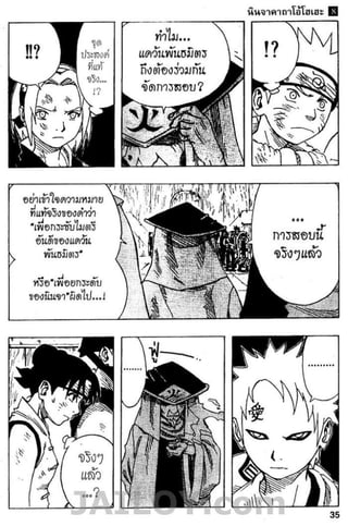 Naruto 8