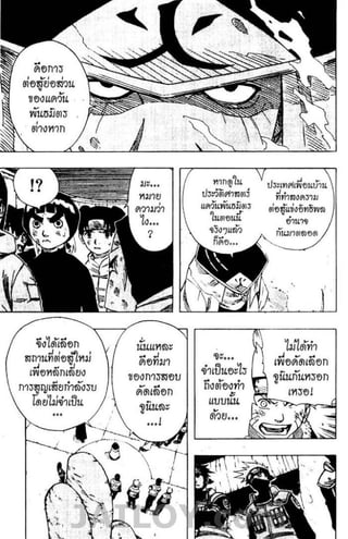 Naruto 8