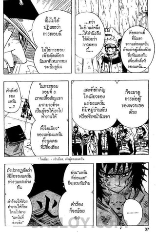 Naruto 8