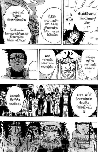 Naruto 8