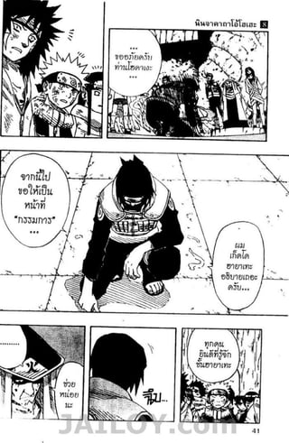 Naruto 8
