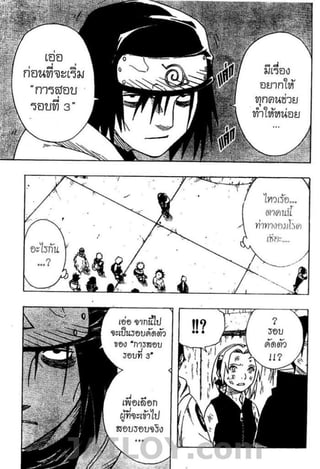 Naruto 8