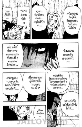 Naruto 8