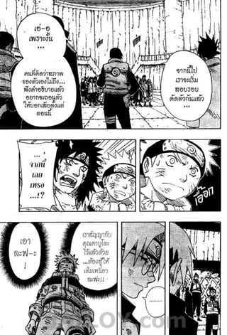 Naruto 8