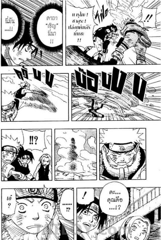 Naruto 8