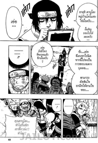 Naruto 8