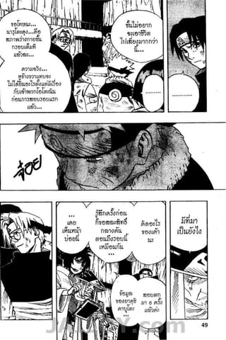 Naruto 8