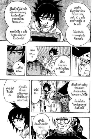 Naruto 8