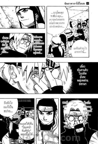 Naruto 8