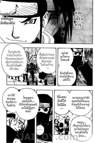 Naruto 8