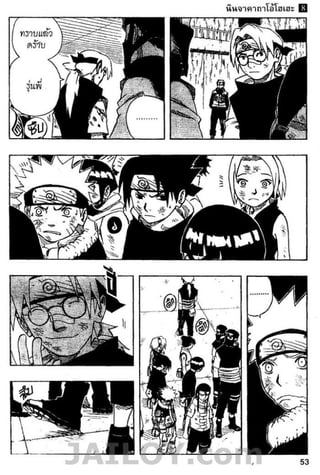 Naruto 8