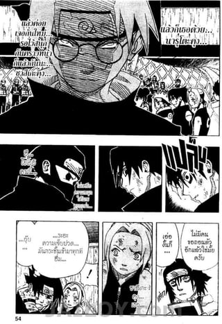 Naruto 8