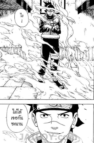 Naruto 8