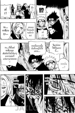 Naruto 8