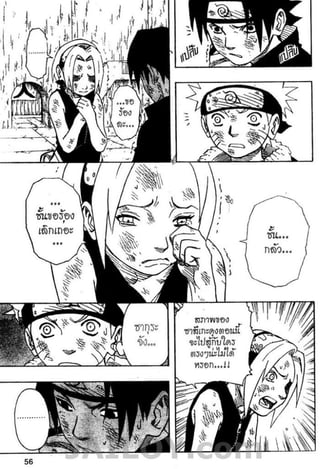 Naruto 8