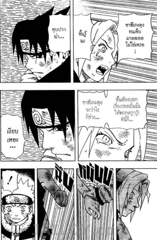 Naruto 8