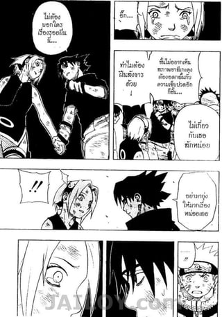 Naruto 8