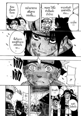 Naruto 8