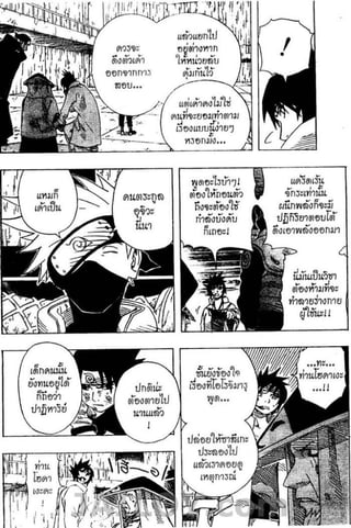 Naruto 8