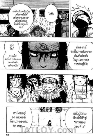 Naruto 8