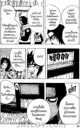 Naruto 8