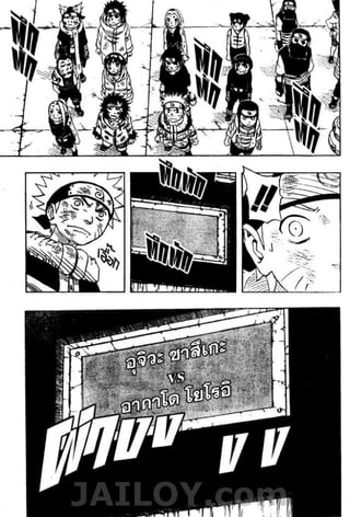 Naruto 8