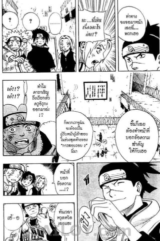 Naruto 8