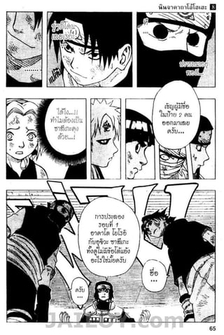 Naruto 8