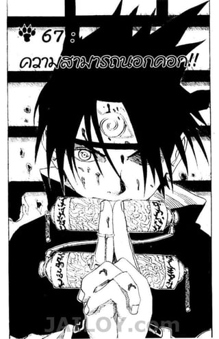 Naruto 8