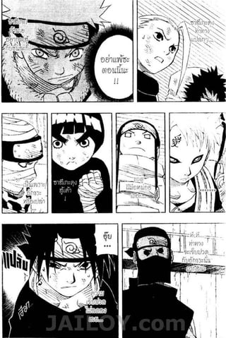 Naruto 8