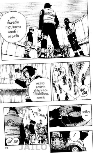 Naruto 8