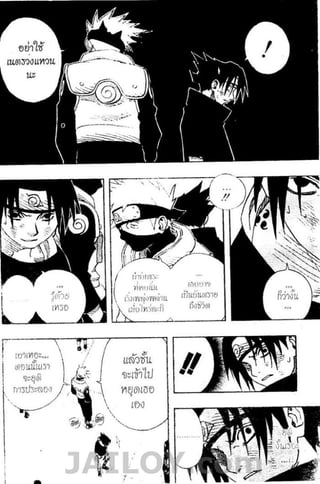 Naruto 8
