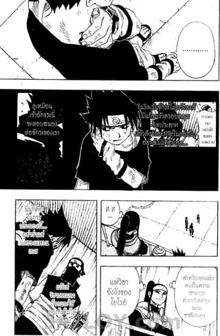 Naruto 8