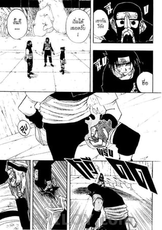 Naruto 8