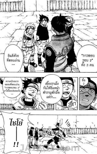 Naruto 8