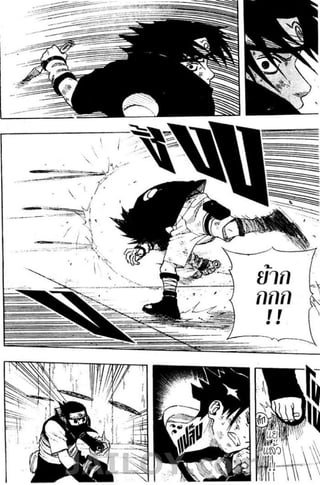 Naruto 8