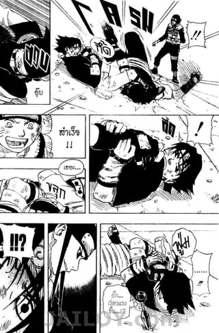 Naruto 8