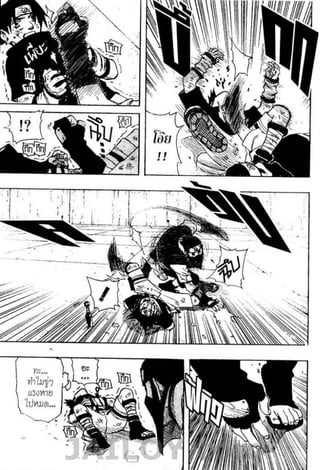 Naruto 8