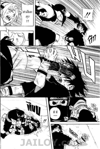 Naruto 8